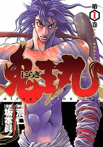 Cover image for Kiomaru the Blacksmith