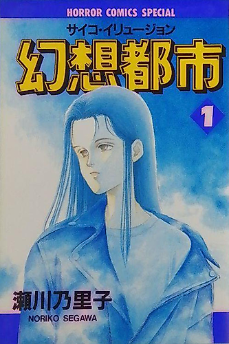 Cover image for Illusion City