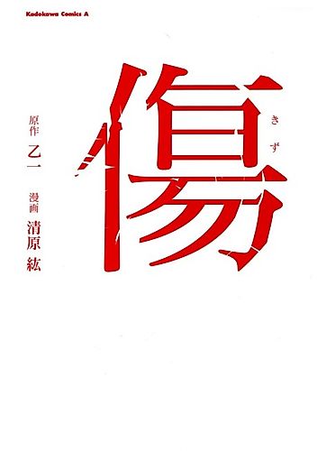 Cover image for Scar