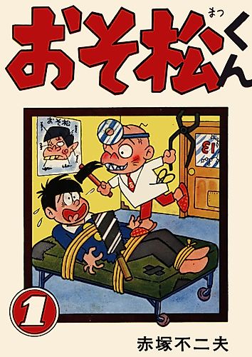 Cover image for Osomatsu-kun