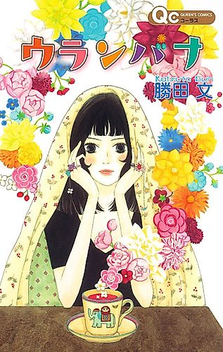 Cover image for Uranbana