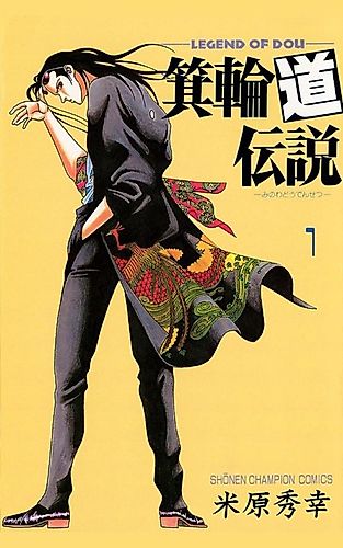Cover image for Legend of Dou