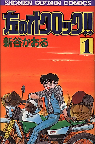 Cover image for Left O'Clock