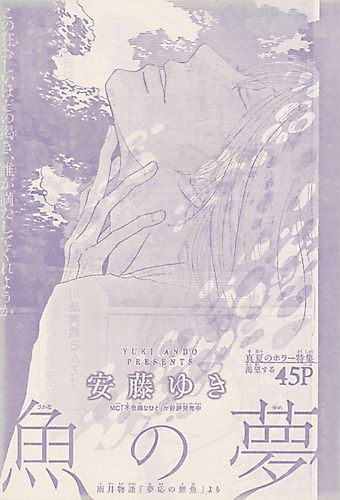 Cover image for A Fish's Dream