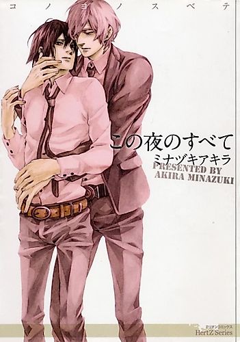 Cover image for This Night's Everything