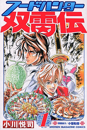 Cover image for Futaraiden
