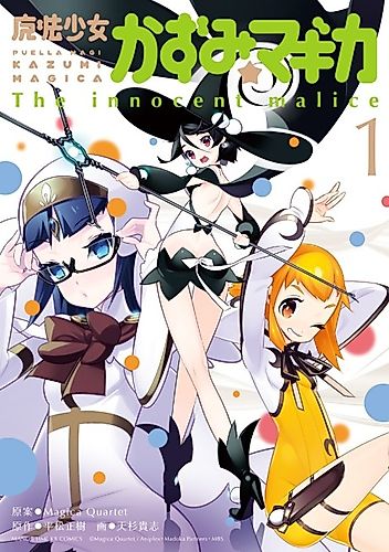 Cover image for Puella Magi Kazumi Magica