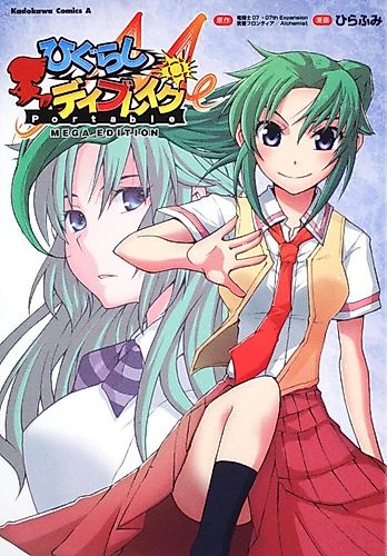 Cover image for Higurashi Daybreak Portable Mega Edition