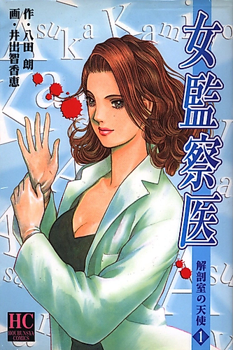 Cover image for Lady Coroner