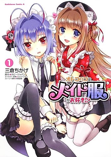 Cover image for Otokonoko wa Maid Fuku ga Osuki!?