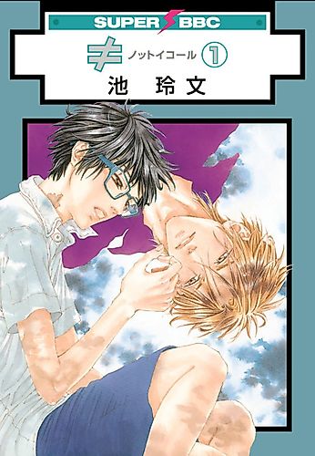 Cover image for Not Equal