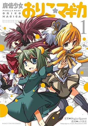 Cover image for Puella Magi Oriko★Magica