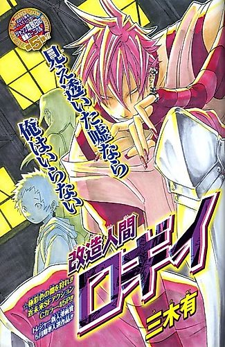 Cover image for Kaizou Ningen Roggy