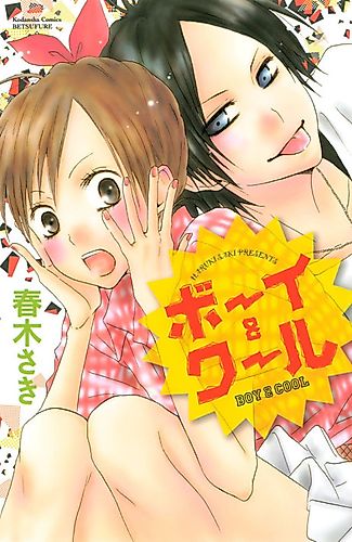 Cover image for Boy and Cool