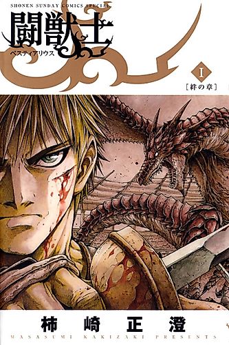 Cover image for Toujuushi