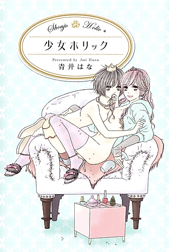 Cover image for Girlholic