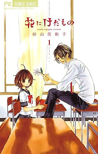 Cover image for Flower and The Beast
