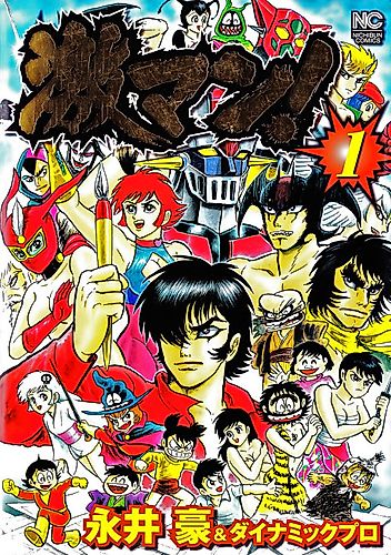 Cover image for Geki-man!