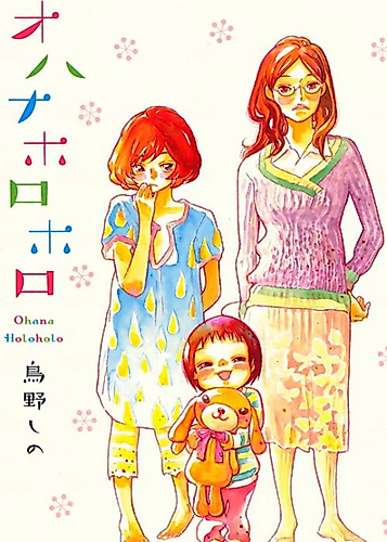 Cover image for Ohana Horo Horo