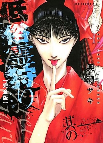 Cover image for Ghost Talker's Hunting
