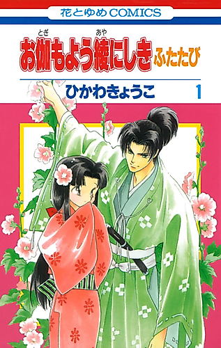Cover image for Otogimoyou Ayanishiki