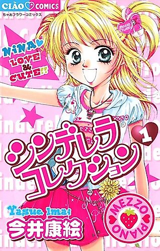 Cover image for Cinderella Collection