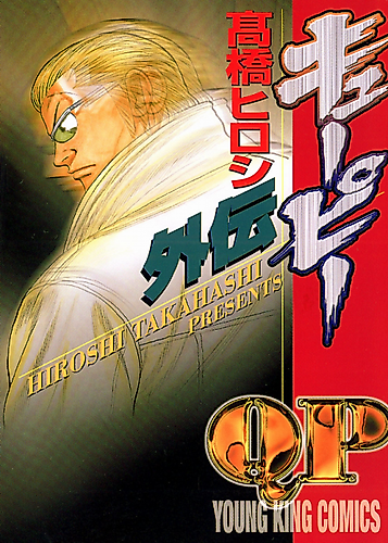 Cover image for QP