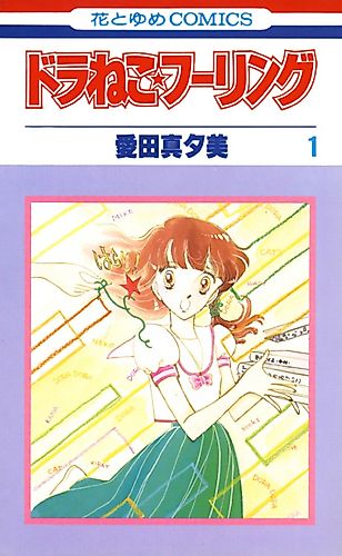Cover image for Doraneko Feeling