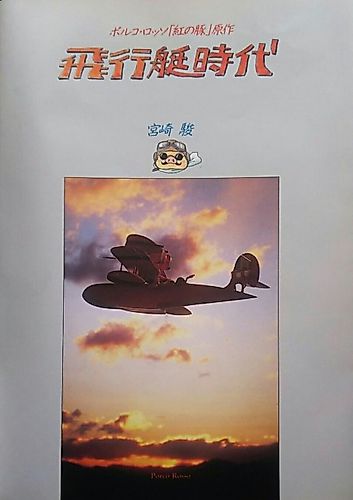 Cover image for The Age of the Flying Boat