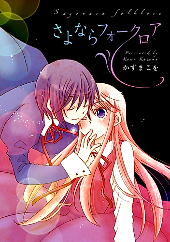 Cover image for Farewell Folklore