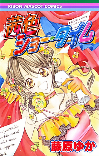 Cover image for Crimson Show Time
