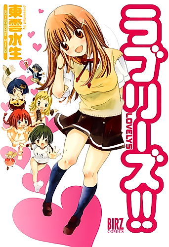 Cover image for Lovelies!!