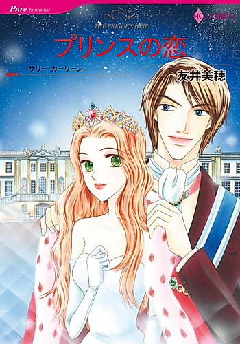 Cover image for The Prince's Heir