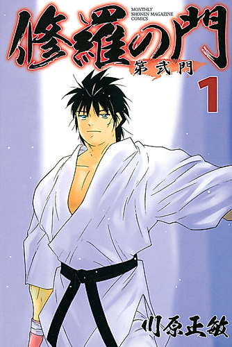 Cover image for Shura no Mon