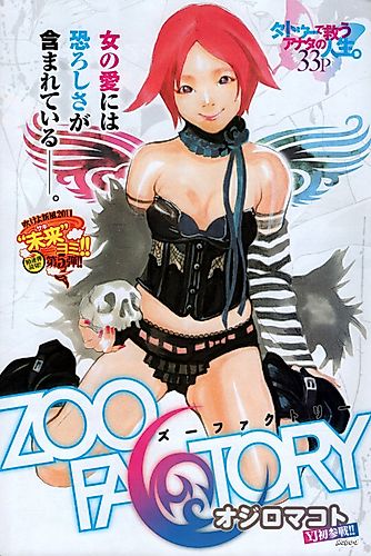 Cover image for Zoo Factory