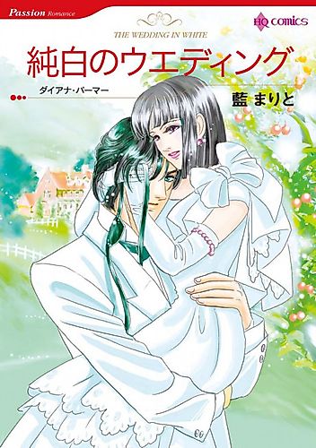 Cover image for The Wedding In White