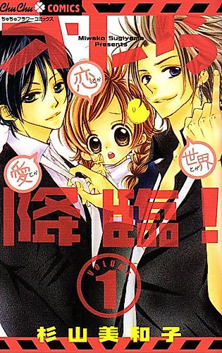 Cover image for Orera Kourin! Ai toka Koi toka Sekai toka