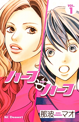 Cover image for Half and Half