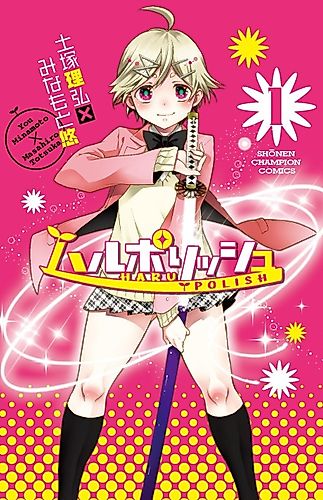 Cover image for Haru Polish