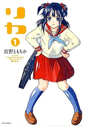 Cover image for Rika