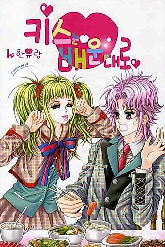 Cover image for Kisses Are to Be Taught
