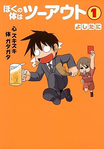 Cover image for Boku no Haru