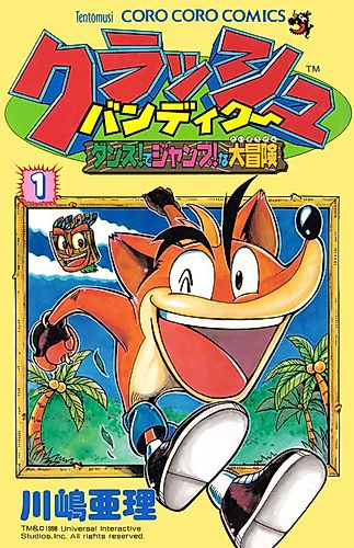 Cover image for Crash Bandicoot: Dance! Then Jump! It's a Great Adventure