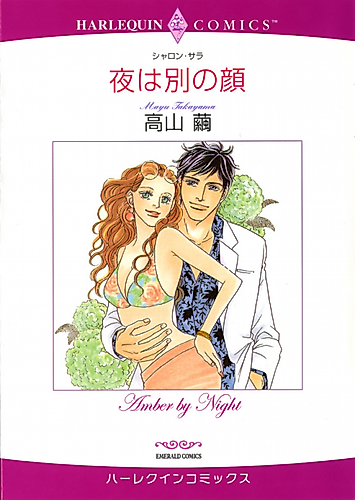 Cover image for Amber by Night