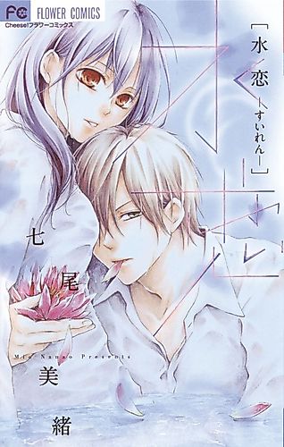 Cover image for Water Love