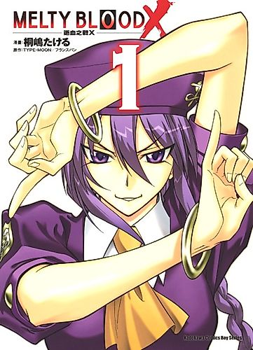 Cover image for Melty Blood X