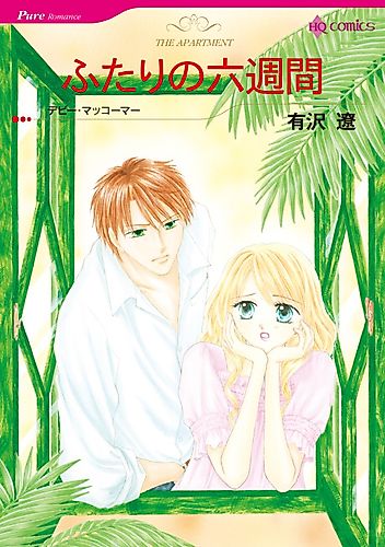 Cover image for The Apartment