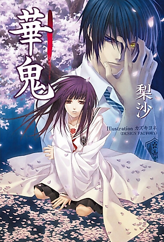 Cover image for Flower Demon