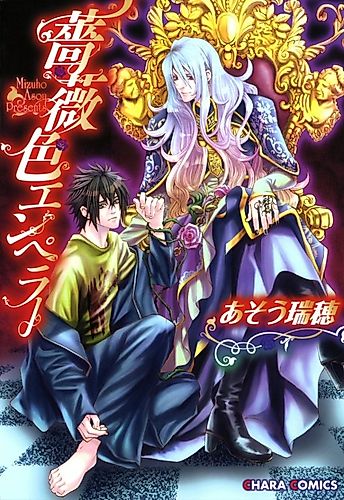 Cover image for Bara Iro Emperor