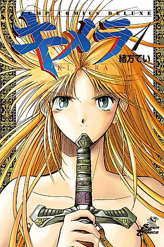 Cover image for Kimera